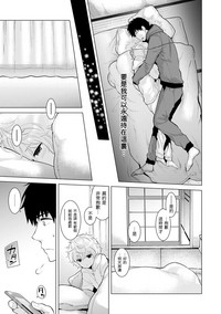 Noraneko Shoujo to no Kurashikata Ch. 4-10 hentai