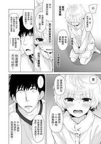 Noraneko Shoujo to no Kurashikata Ch. 4-10 hentai