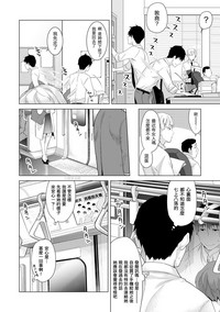 Noraneko Shoujo to no Kurashikata Ch. 4-10 hentai