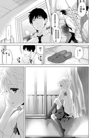 Noraneko Shoujo to no Kurashikata Ch. 4-10 hentai