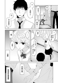 Noraneko Shoujo to no Kurashikata Ch. 4-10 hentai