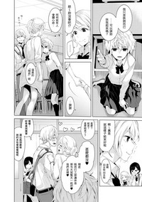 Noraneko Shoujo to no Kurashikata Ch. 4-10 hentai