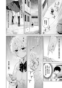 Noraneko Shoujo to no Kurashikata Ch. 4-10 hentai