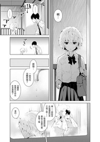 Noraneko Shoujo to no Kurashikata Ch. 4-10 hentai