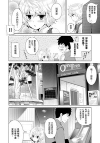 Noraneko Shoujo to no Kurashikata Ch. 4-10 hentai