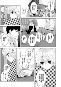 Noraneko Shoujo to no Kurashikata Ch. 4-10 hentai