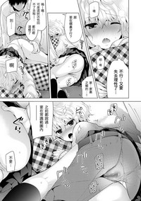 Noraneko Shoujo to no Kurashikata Ch. 4-10 hentai