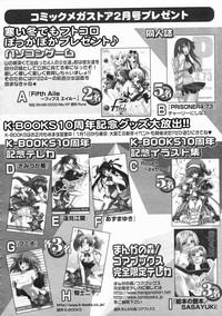 COMIC Megastore 2005-02 hentai