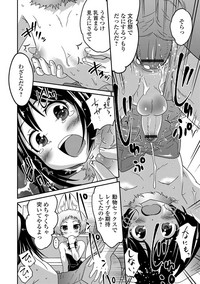 Gekkan Web Otoko no Ko-llection! S Vol. 14 hentai