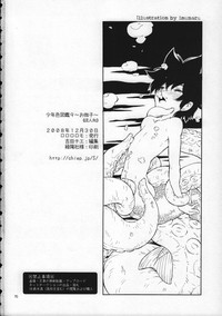 Shounen Iro Zukan 9 hentai