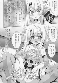 Illya-chan to Love Love Reijyux hentai