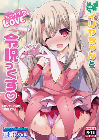 Illya-chan to Love Love Reijyux hentai