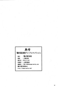 Oboro & Tempo Gensui Dou Premium Collection hentai