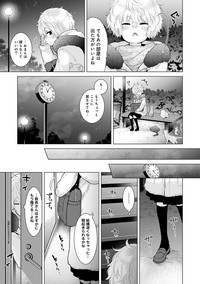 Noraneko Shoujo to no Kurashikata Ch. 1-11 hentai