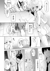 Noraneko Shoujo to no Kurashikata Ch. 1-11 hentai