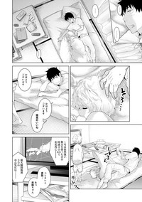 Noraneko Shoujo to no Kurashikata Ch. 1-11 hentai