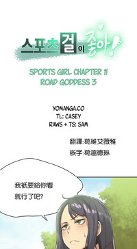 Sports Girl ch.1-11 hentai