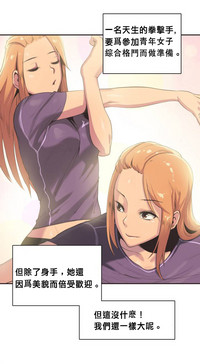 Sports Girl ch.1-11 hentai