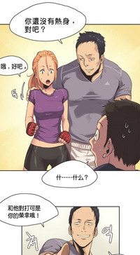 Sports Girl ch.1-11 hentai