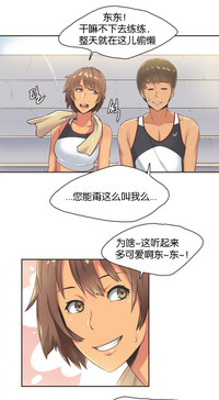 Sports Girl ch.1-21 hentai