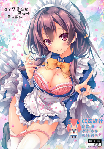 Kono Maid-san wa Otokonoko o Dame ni Shimasu. hentai