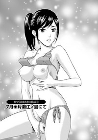 Eki Kara Hajimaru Koi no Monogatari hentai