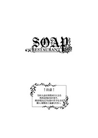 Restaurant SOAP hentai