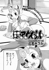 COMIC Megastore 2005-03 hentai
