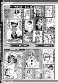 COMIC Megastore 2005-03 hentai