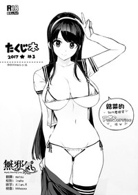 Takuji Bon 2017 Haru hentai