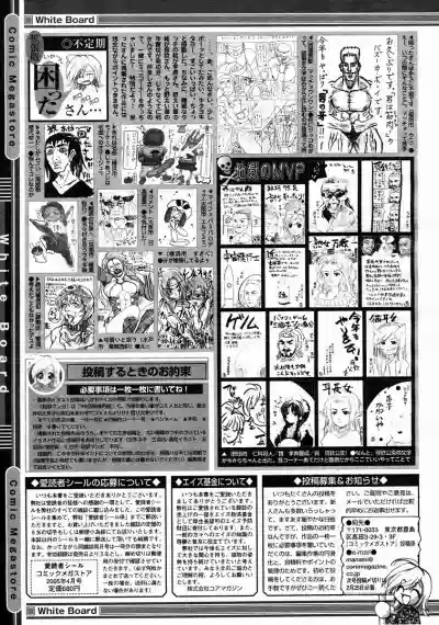 COMIC Megastore 2005-04 hentai