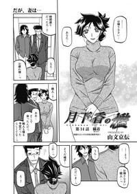 Web Manga Bangaichi Vol. 7 hentai