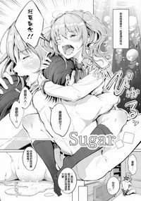 Sugar hentai