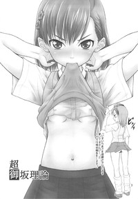 Chou Misaka Riron hentai