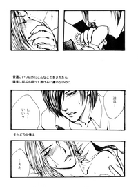 Tomio  —  Assortment of Comics Drawn Over 10 Years Ago 2 【Persona 2 / Junya】 hentai