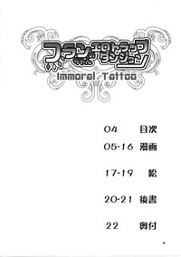 Flan-chan no Ero Trap Dungeon Immoral Tattoo hentai