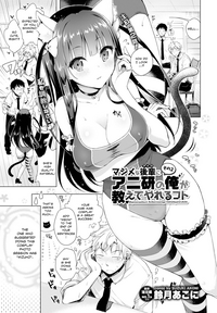 Majimena Aitsu ni Ani Ken no Ore ga Oshiete Yareru Koto 2 hentai