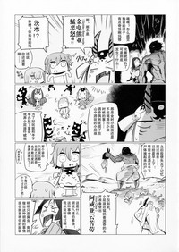 Shuten to Raikou no Yukemuri Daisakusen | 酒吞和赖光的温泉大作战 hentai