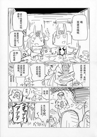 Shuten to Raikou no Yukemuri Daisakusen | 酒吞和赖光的温泉大作战 hentai