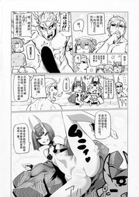 Shuten to Raikou no Yukemuri Daisakusen | 酒吞和赖光的温泉大作战 hentai