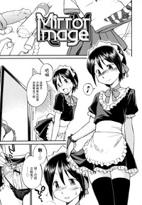 Mirror Image 1-2 hentai