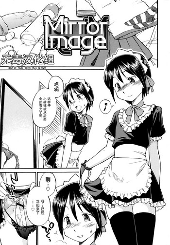 Mirror Image 1-2 hentai
