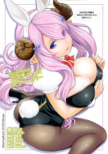 Narumeia-san to Costume Dai Fever hentai