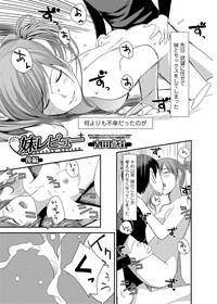 COMIC JSCK Vol. 11 hentai