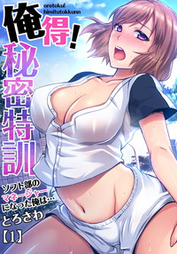 Gaticomi Vol.73 hentai