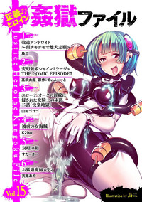 Seigi no Heroine Kangoku File Vol. 15 hentai