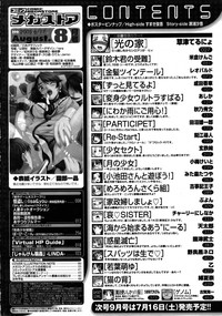 COMIC Megastore 2005-08 hentai