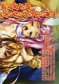 COMIC Megastore 2005-08 hentai