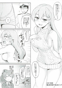 Suzuya o Mama ni Suru? hentai