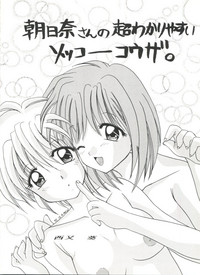 Bishoujo Doujin Peach Club - Pretty Gal's Fanzine Peach Club 3 hentai